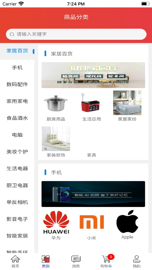 大有土土购截图