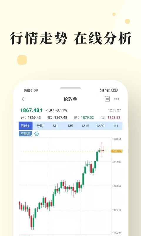 长城金业截图