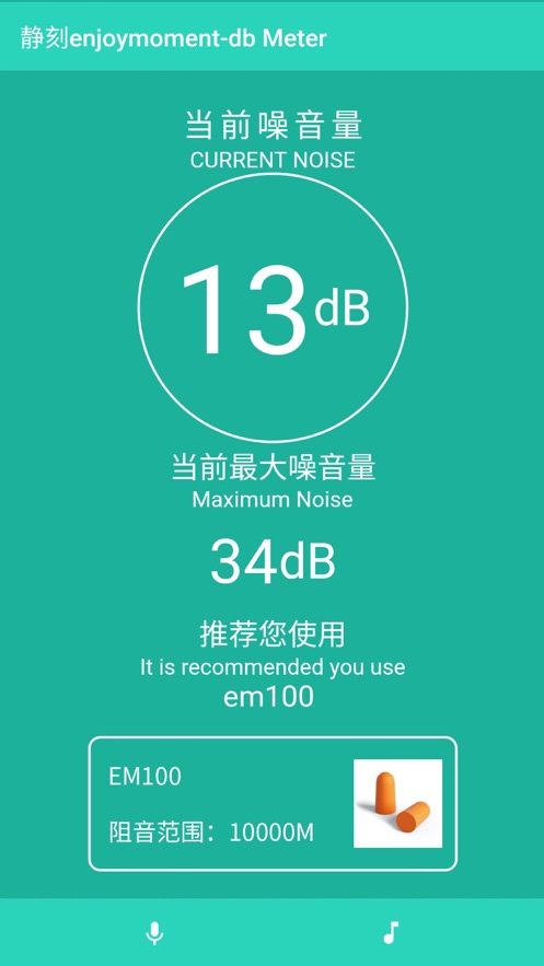 静刻截图