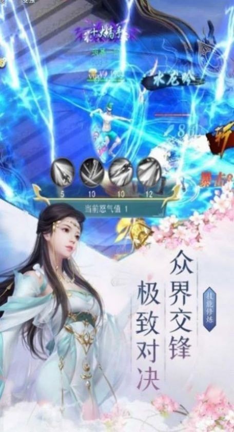 诸天修仙教主截图