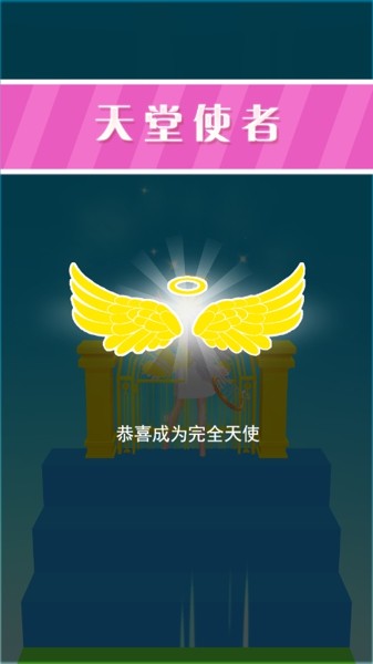 天使超模秀截图