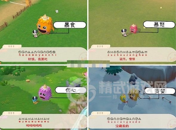 摩尔庄园手游黑森林密码表：黑森林密码表语言翻译介绍[多图]图片3