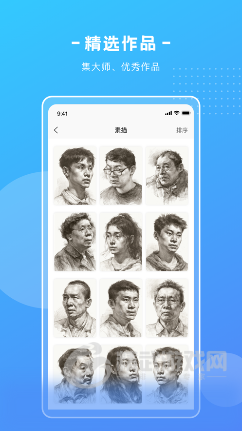 艺学圈