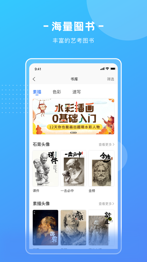 艺学圈截图