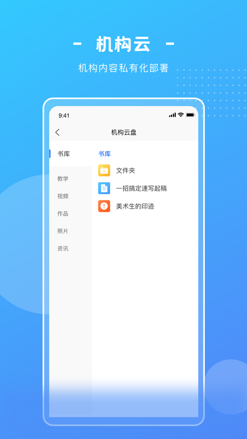 艺学圈截图