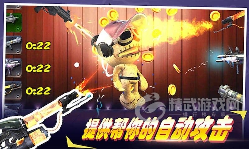 超级火线英雄