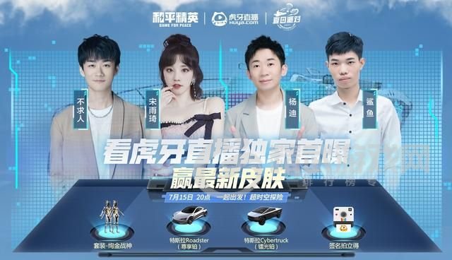 和平精英特斯拉兑换码永久2021：特斯拉兑换码cdk免费兑换码解锁[多图]图片1