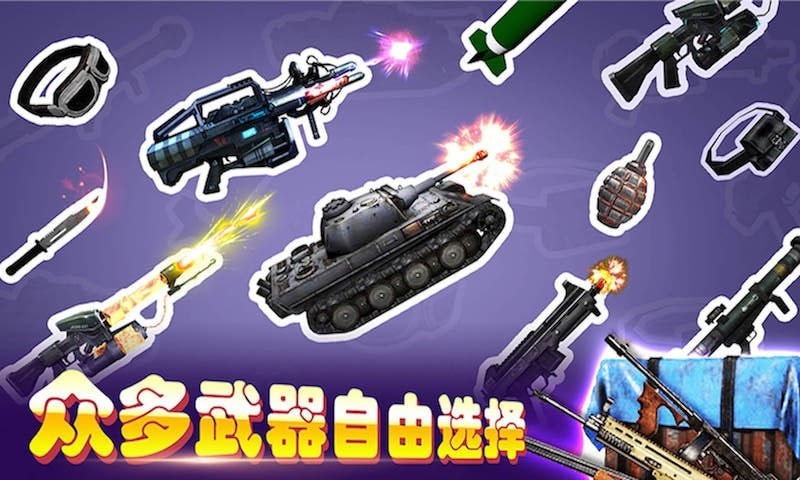 超级火线英雄截图