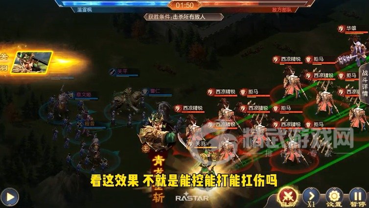 傲血三国
