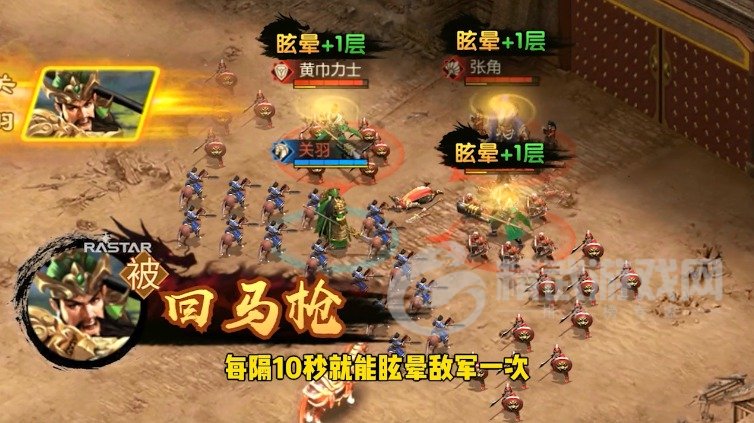 傲血三国