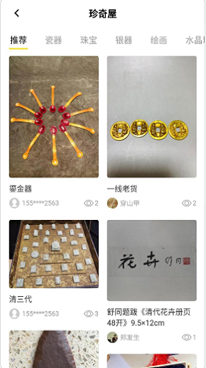 搜藏社区截图