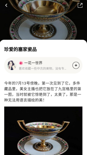 搜藏社区截图