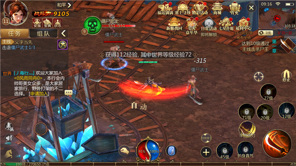 沉默打金之怒火一刀截图