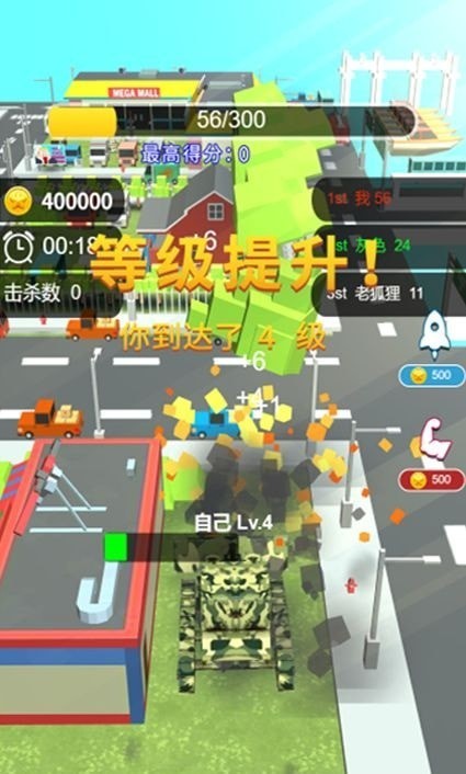 光遇到车游戏截图