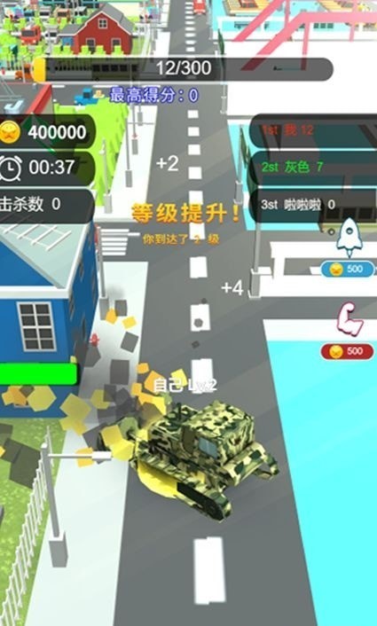 光遇到车游戏截图