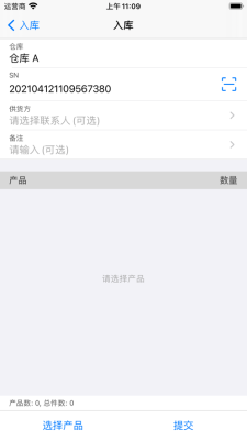 诺动库存管理