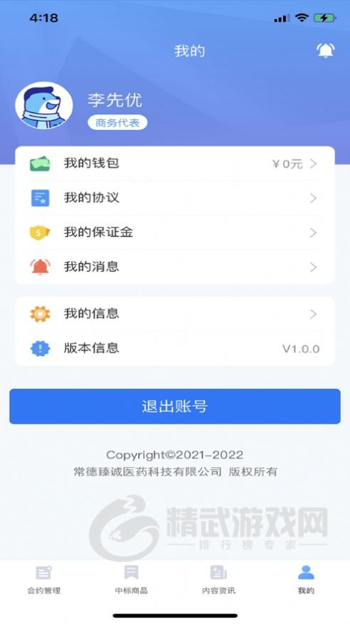 墨鱼职连
