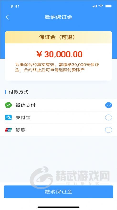 墨鱼职连