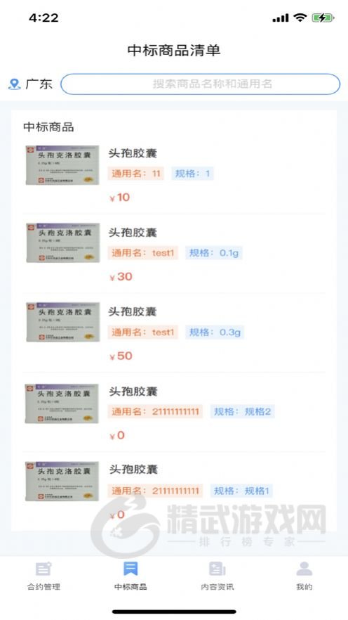墨鱼职连
