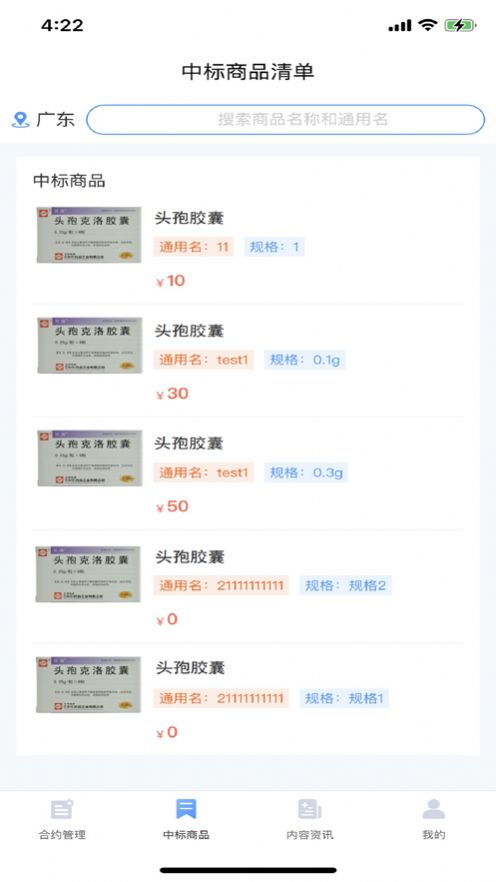 墨鱼职连截图