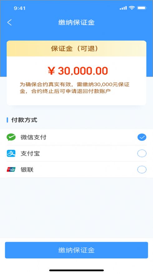 墨鱼职连截图