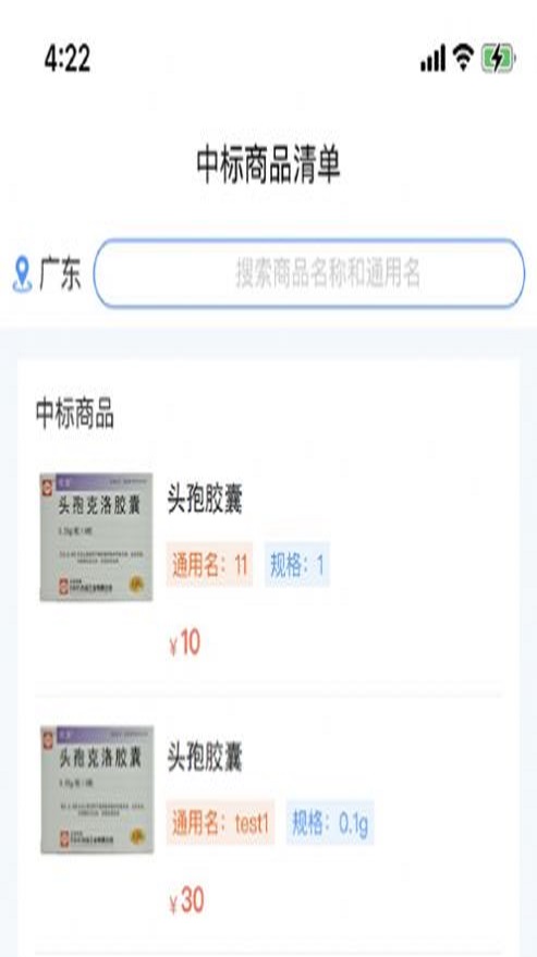 墨鱼职连截图