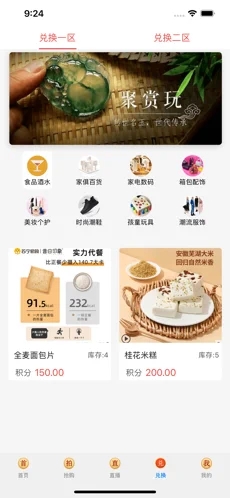 鼎盛尚品截图