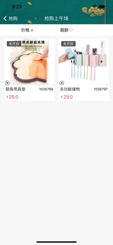 鼎盛尚品截图