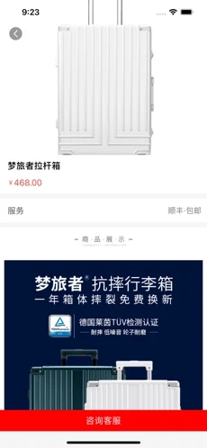 鼎盛尚品截图