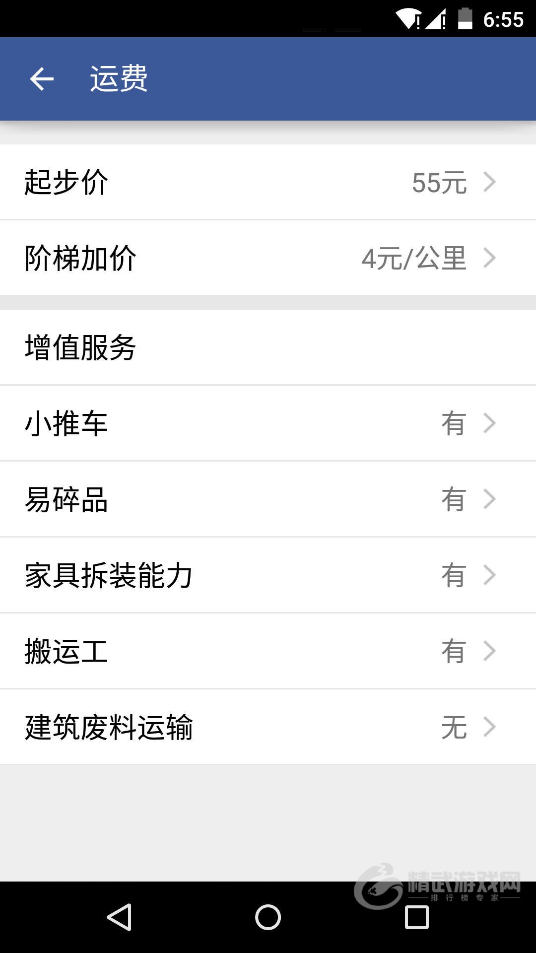 骡迹找货