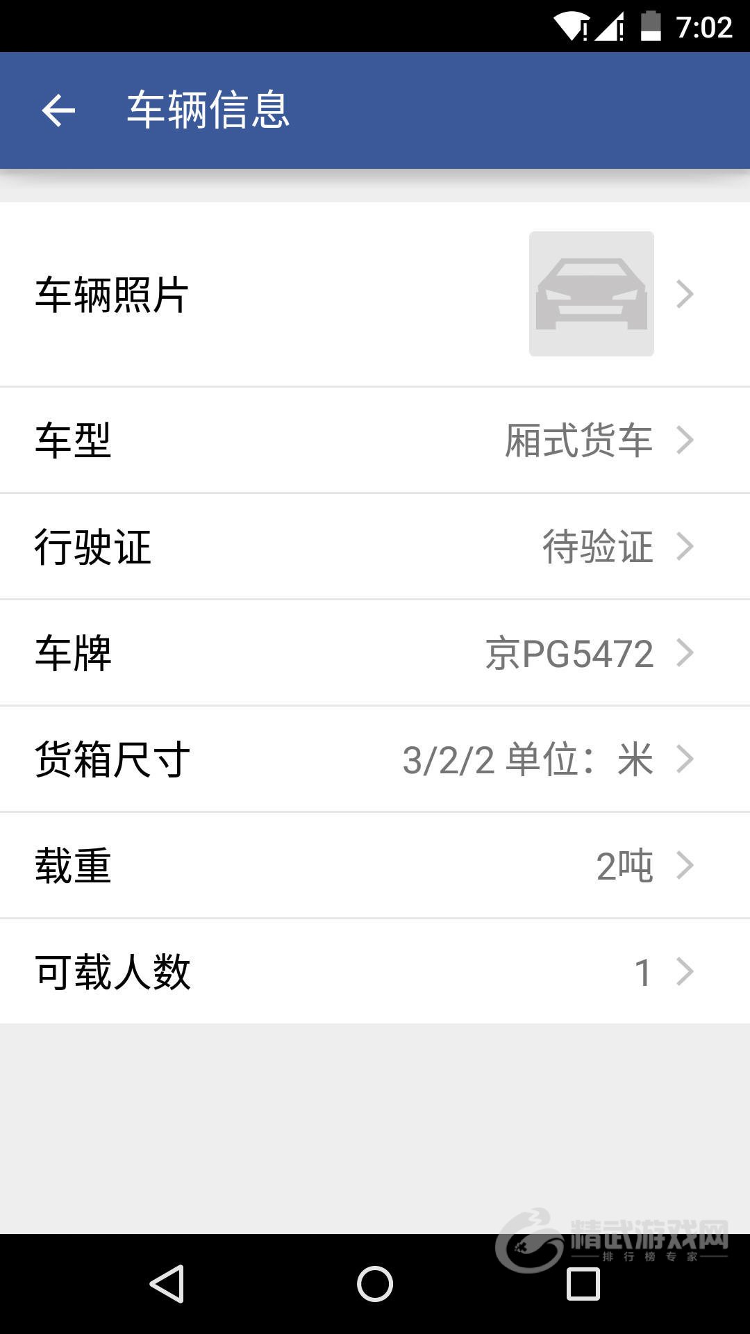 骡迹找货