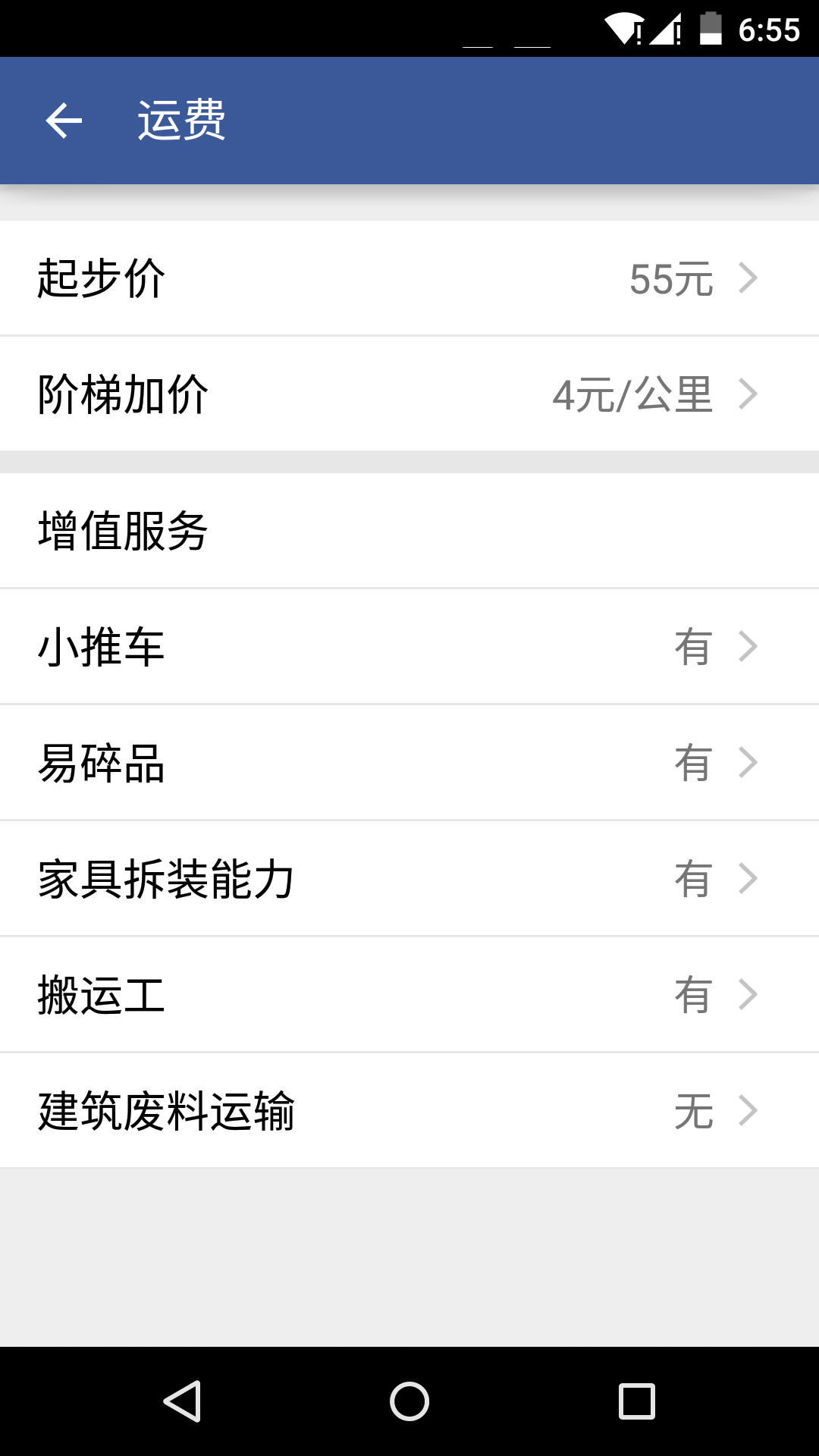骡迹找货截图