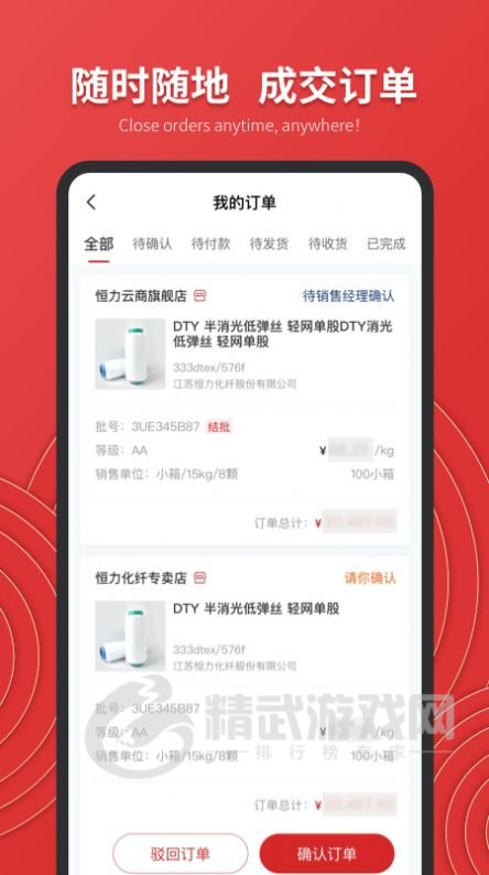 恒力云商