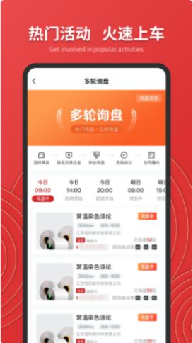 恒力云商截图