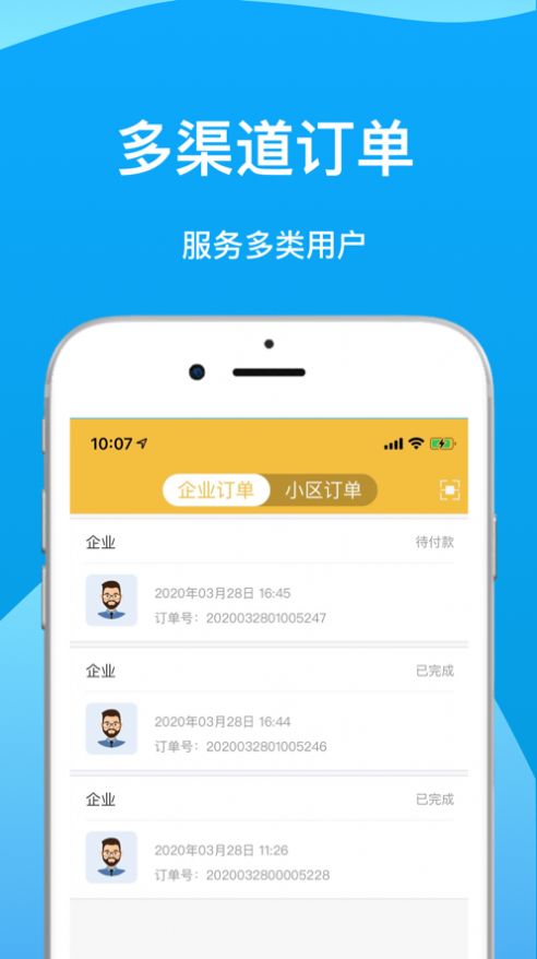 废品管家截图