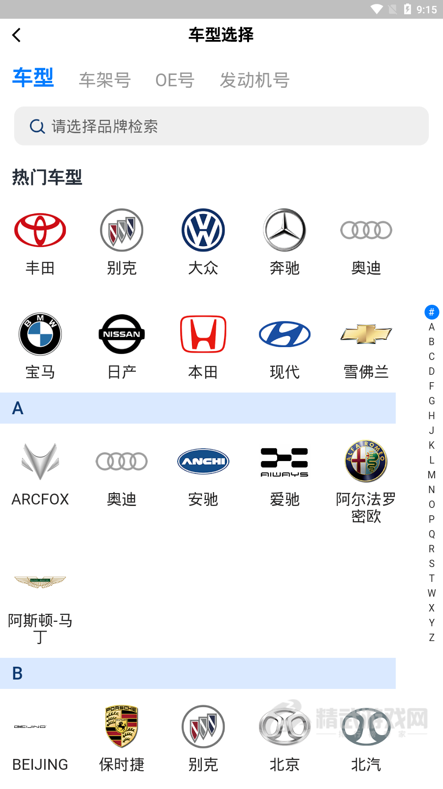 鹤城出行