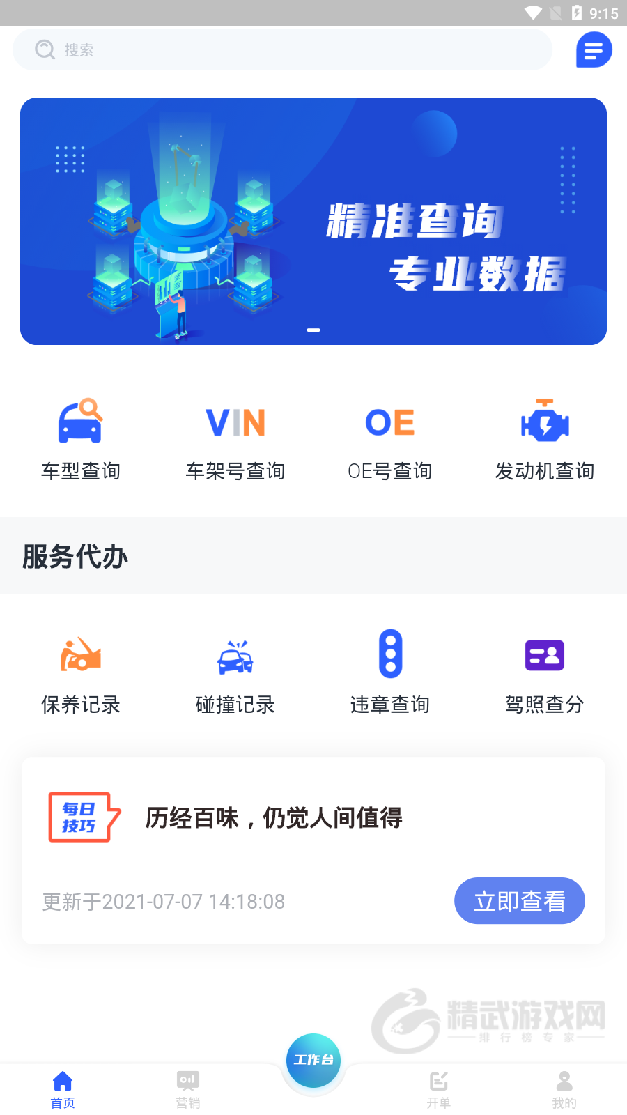 鹤城出行