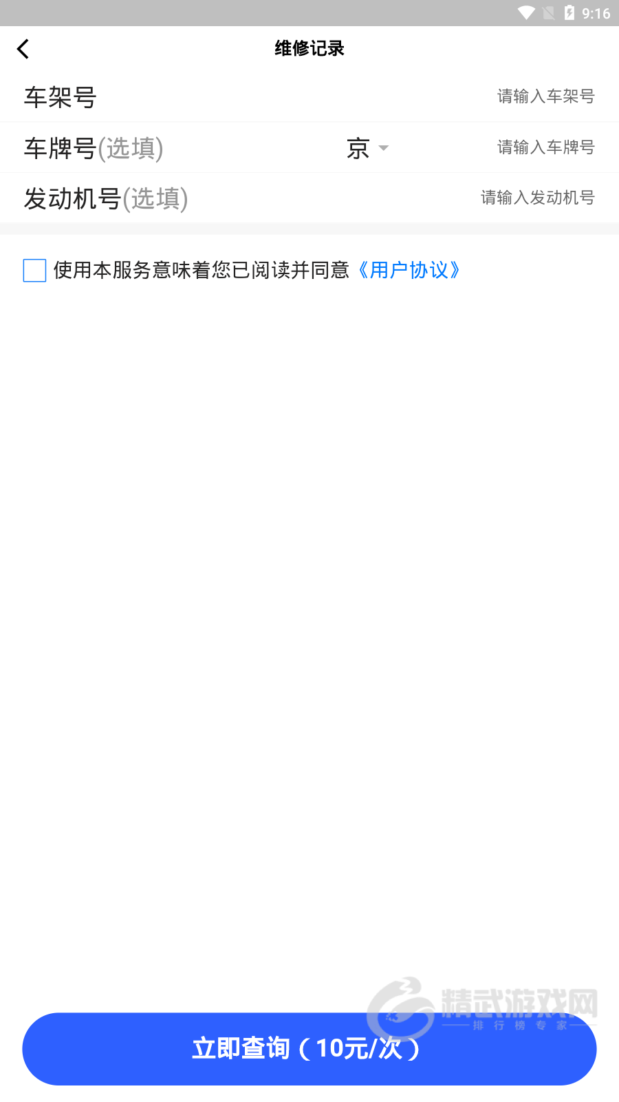 鹤城出行