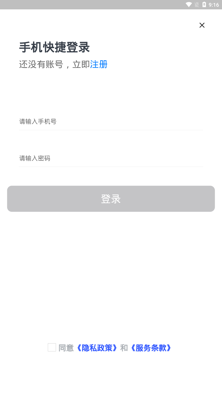 鹤城出行截图