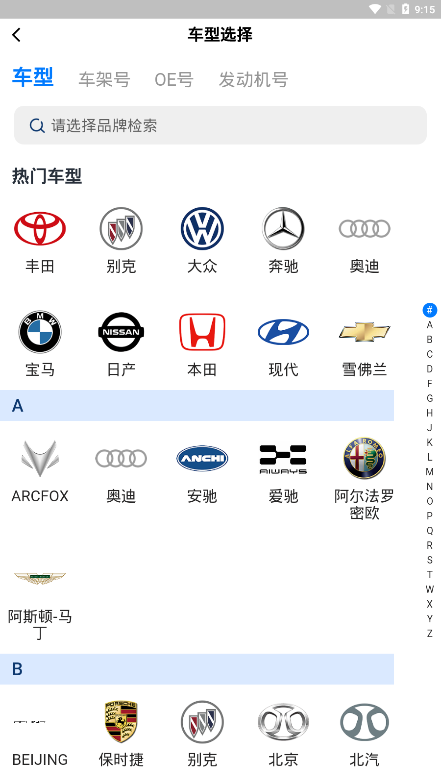 鹤城出行截图