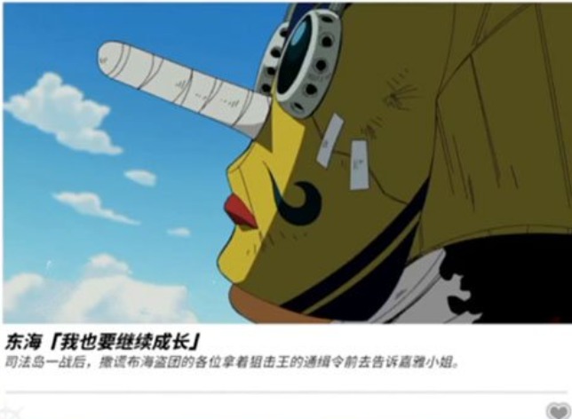 航海王热血航线最好的消息图鉴 最好的消息回忆点位置
