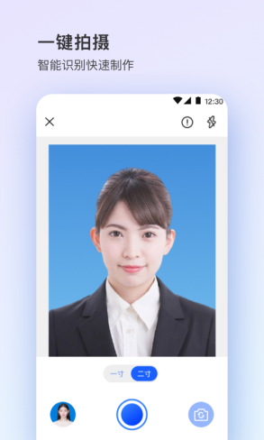 证件照plus截图