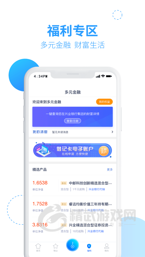 兴邻到家