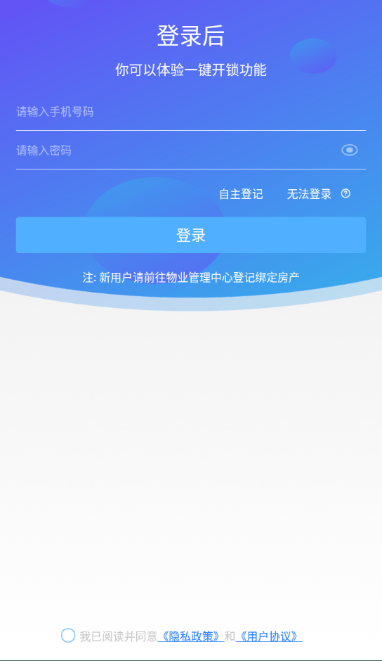 兴邻到家截图