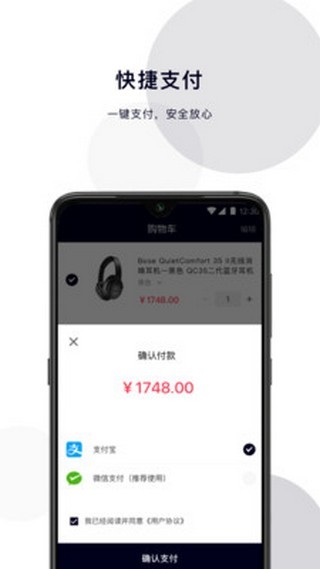 潮品购物