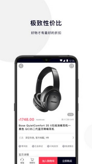 潮品购物
