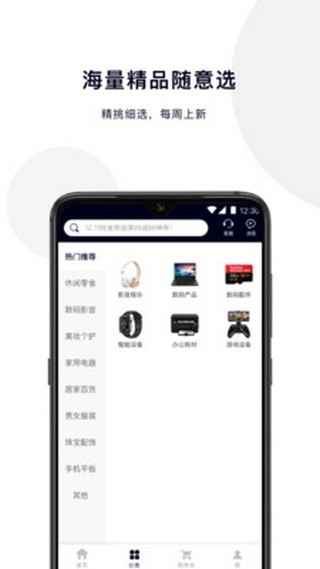 潮品购物截图