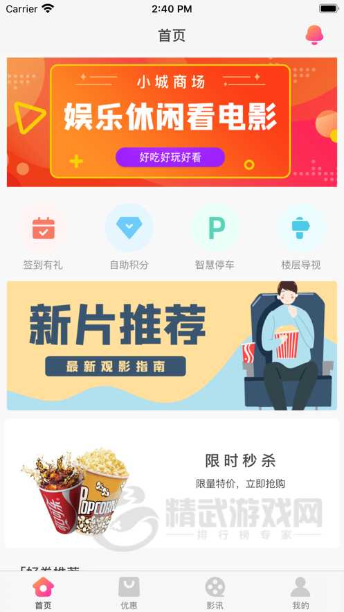 小城商场