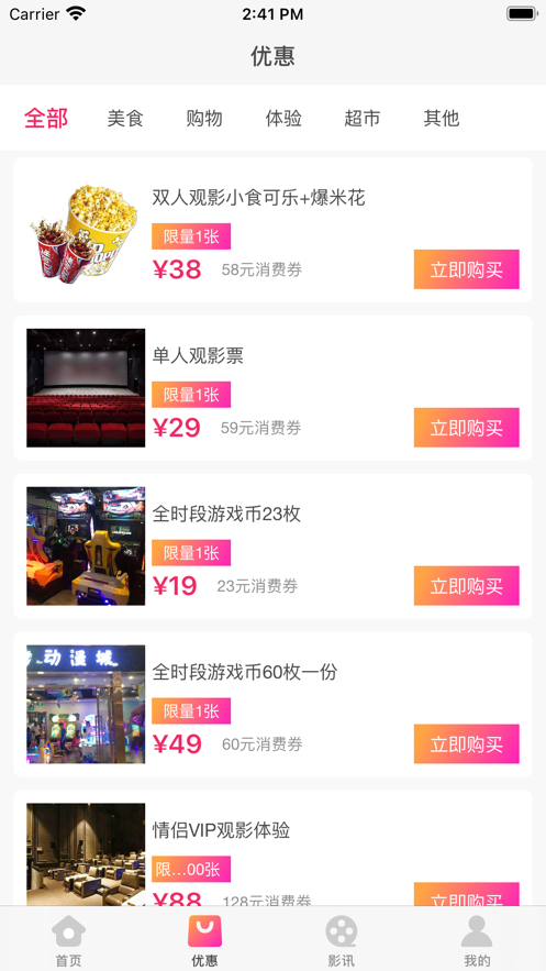 小城商场截图