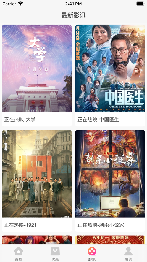 小城商场截图